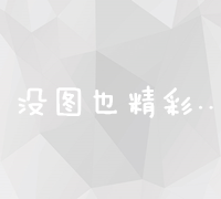 购买域名后如何搭建个人或企业官方网站